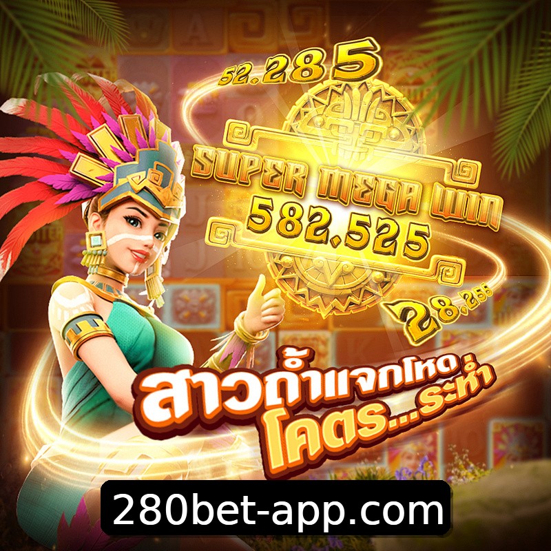 Segurança 2FA 280bet